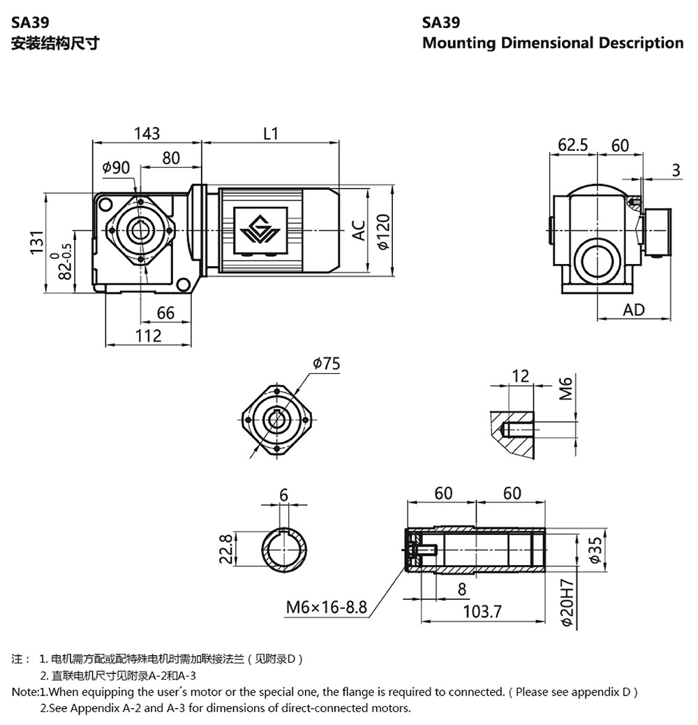 SA39安裝結構尺寸