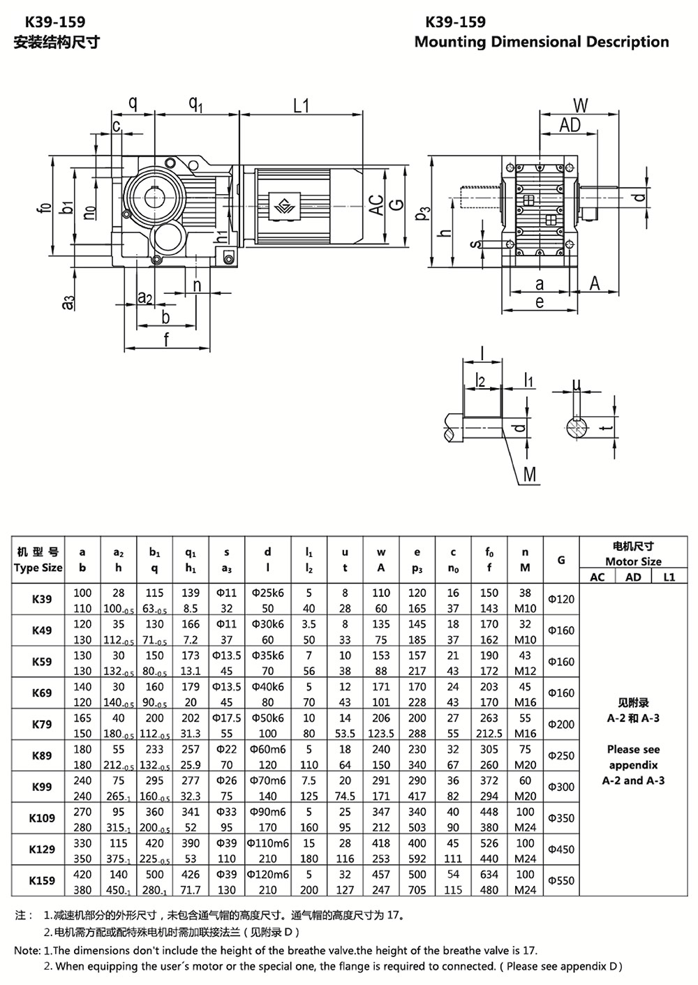 K39-159安裝結構尺寸